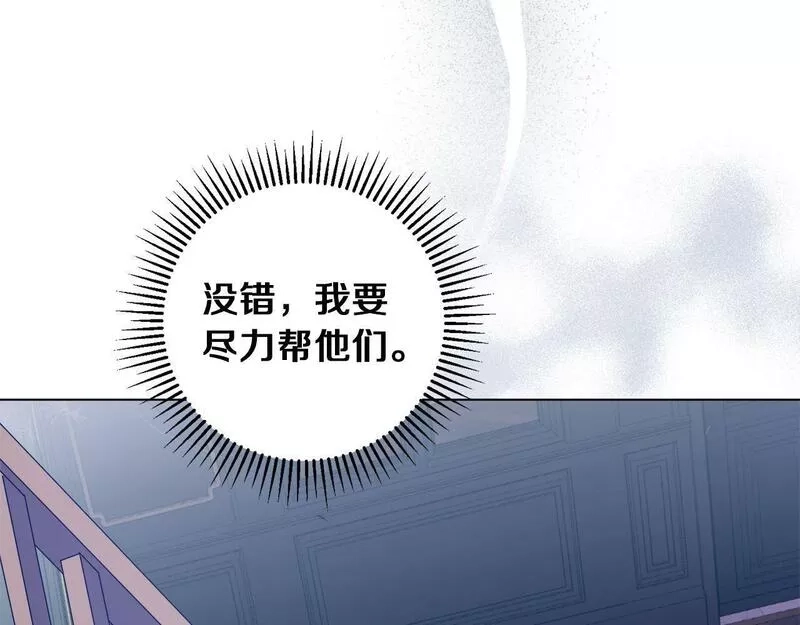 为反派打造的童话,第4话 我一定会接住你,第64张